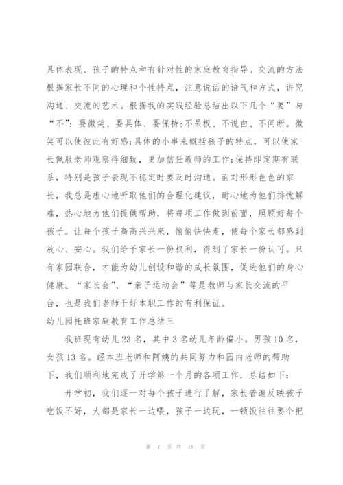 小学家庭教育工作总结简单480字.docx