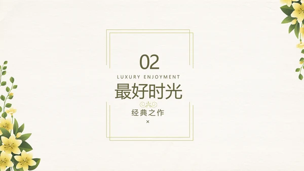 绿色淡雅小清新旅行电子相册纪念册PPT动态