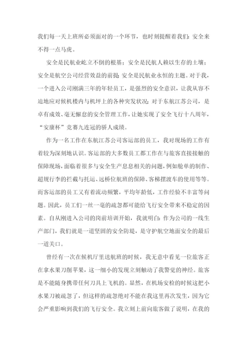 提高安全防范演讲稿怎么写5篇.docx