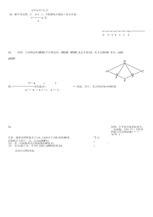 2016北京市数学中考模拟试卷六