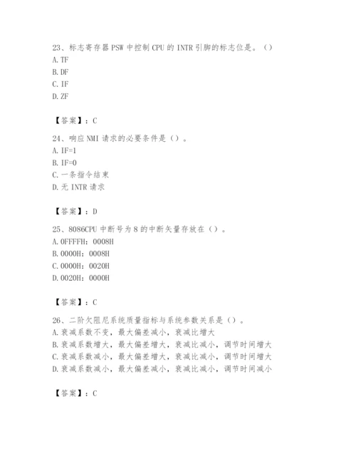 2024年国家电网招聘之自动控制类题库精品【易错题】.docx