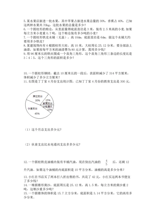 六年级小升初数学应用题50道附精品答案.docx