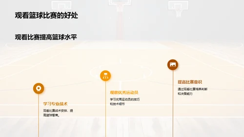 3D风其他行业教育活动PPT模板
