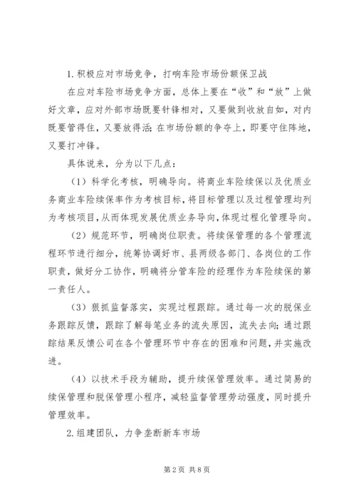 人保财险托里支公司六五普法工作总结(某年某年).docx