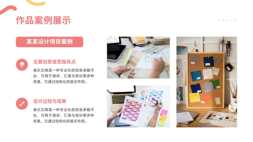 红黄色简约风求职简历个人介绍PPT模板