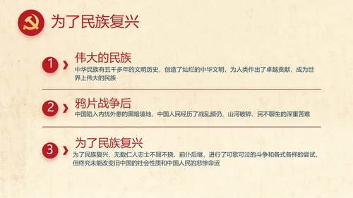 红领巾心向党少先队员风采展示PPT