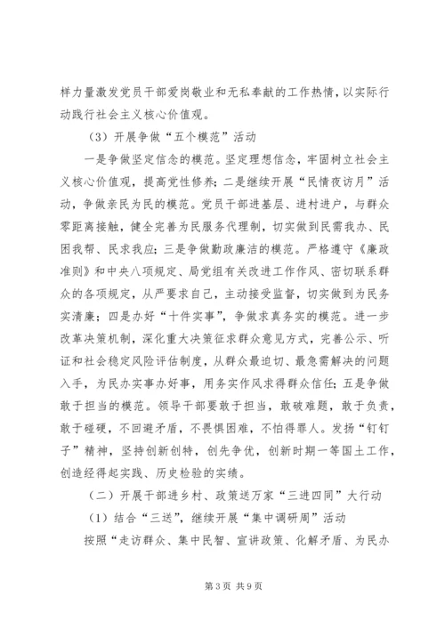 践行“三严三实”开展“五大行动”实施方案.docx
