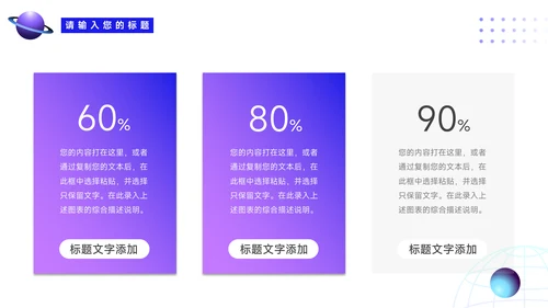 蓝色星球弥散品牌营销策划PPT模板