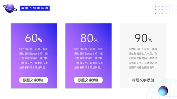 蓝色星球弥散品牌营销策划PPT模板