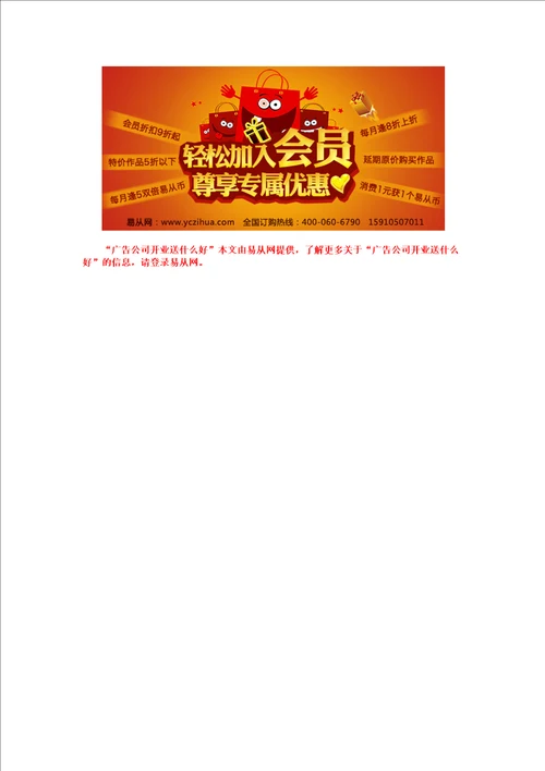 2016广告公司开业送什么好商务送礼的金钥匙