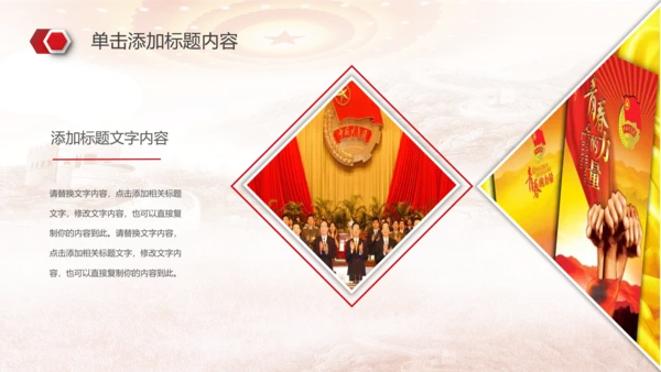 中国共青团团委2018工作总结PPT模板