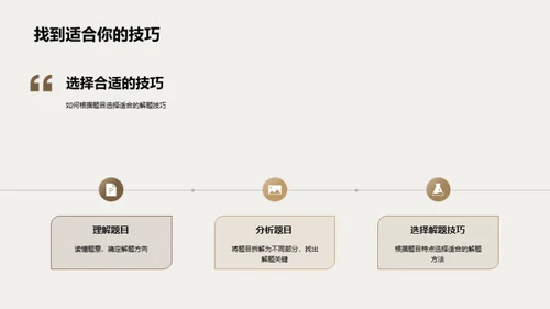 初一数学解题艺术