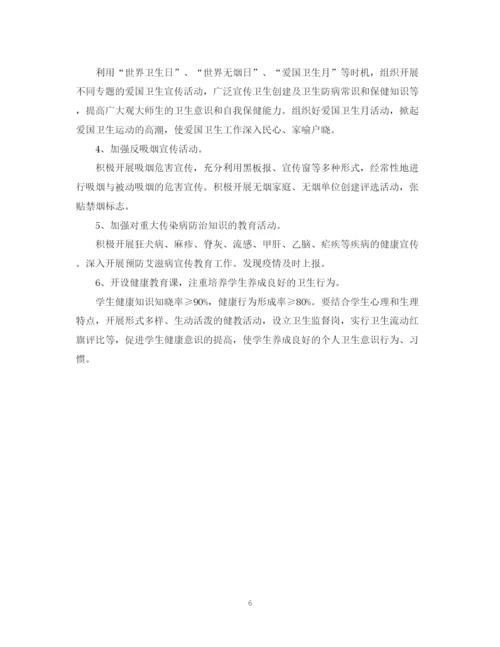 精编之学校心理健康教育计划范文.docx