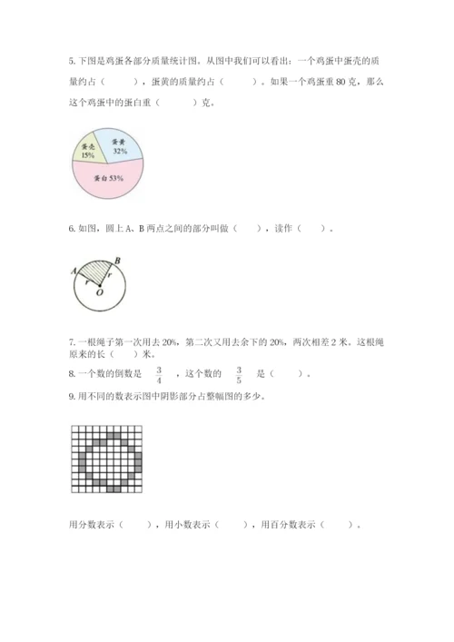 2022六年级上册数学期末测试卷加下载答案.docx