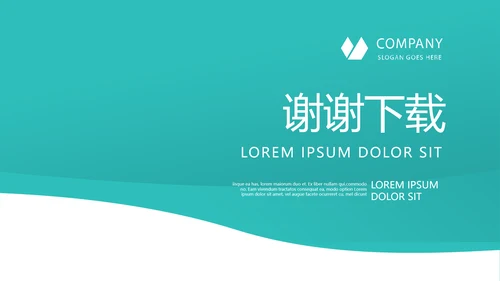 蓝色简约大方医疗医学年年终总结汇报动态PPT