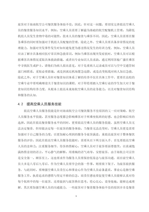 毕业论文（设计）.docx