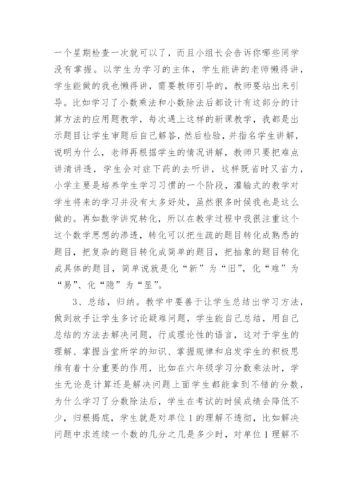 提高教学质量校长发言稿.docx