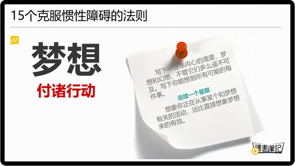 这辈子只能这样吗？读书笔记PPT模板