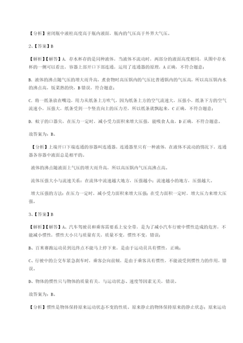 滚动提升练习重庆市九龙坡区物理八年级下册期末考试章节测评试题（含答案解析）.docx