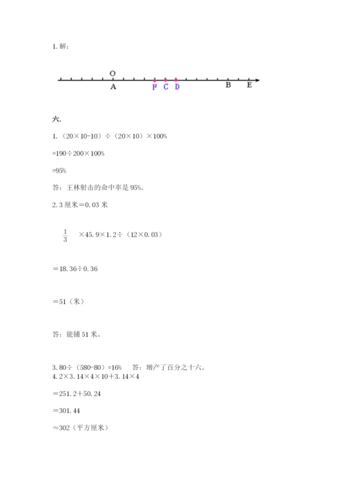 浙江省宁波市小升初数学试卷含完整答案【历年真题】.docx