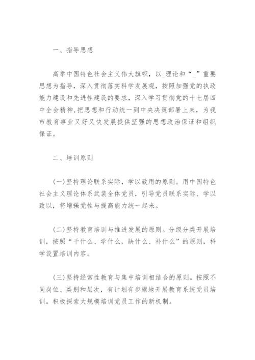 2022党员学习笔记(精选3篇).docx