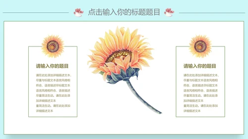 可爱少女系项目策划案通用PPT模板
