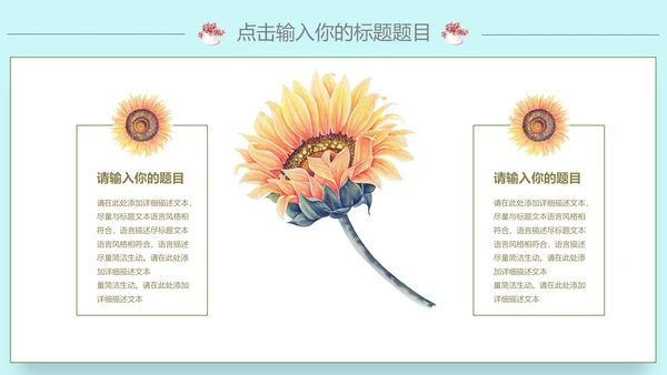 可爱少女系项目策划案通用PPT模板