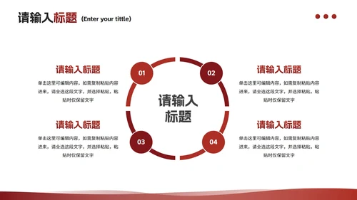商务简约3D人物企业培训PPT模板