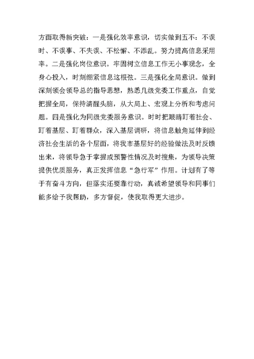 20XX年文秘上半年个人工作总结