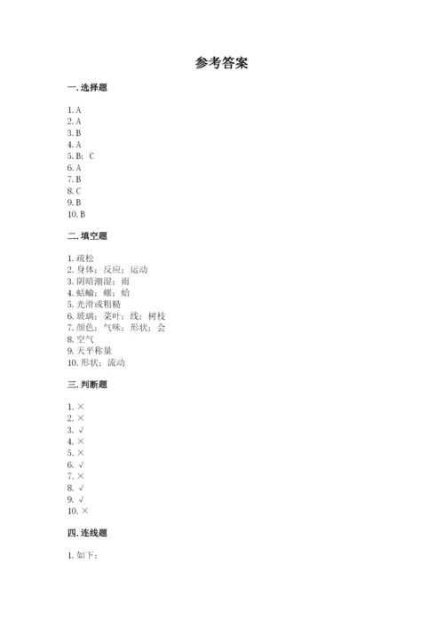 教科版一年级下册科学期末测试卷及答案（基础+提升）.docx