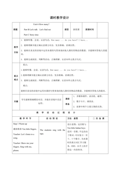 【课堂跟踪】Unit6HowmanyPartBLet'stalkLet'sfindoutPartCS