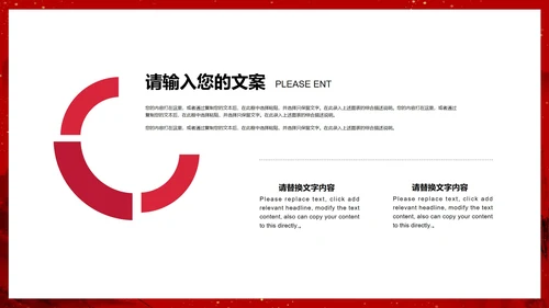 红色中国风水墨爱国党政军警报告PPT模板