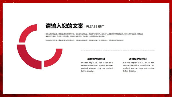 红色中国风水墨爱国党政军警报告PPT模板