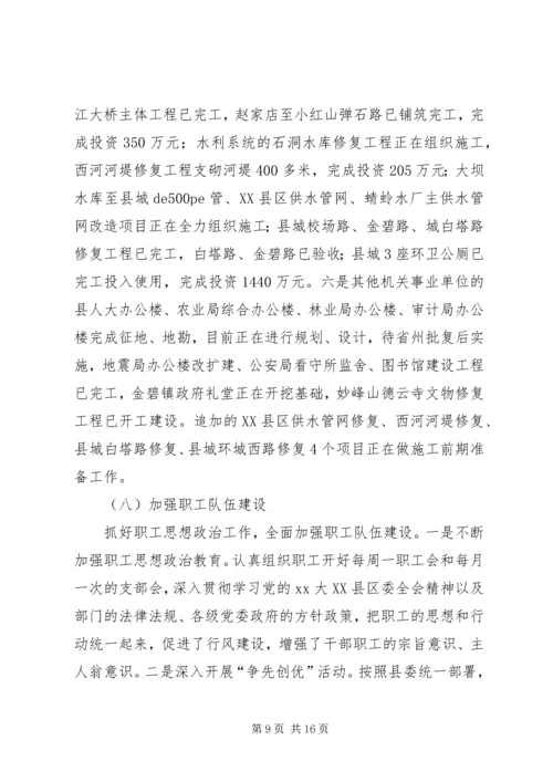 建设局XX年上半年工作总结及下半年工作计划 (2).docx