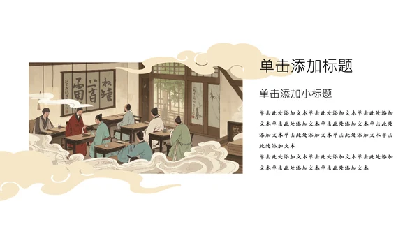 红金色中国插画风中考动员大会PPT模板