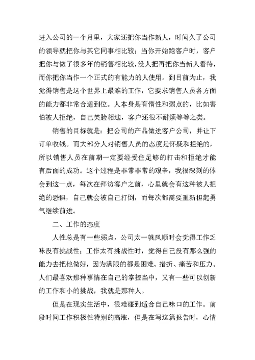 毕业实习总结 49