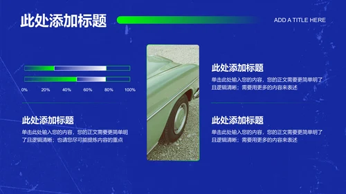 蓝绿色创意风格通用营销PPT演示模板