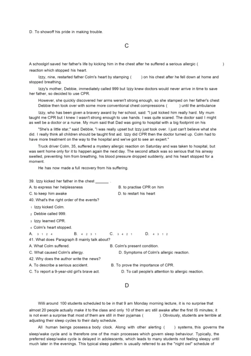2020高考英语试卷及答案7.docx