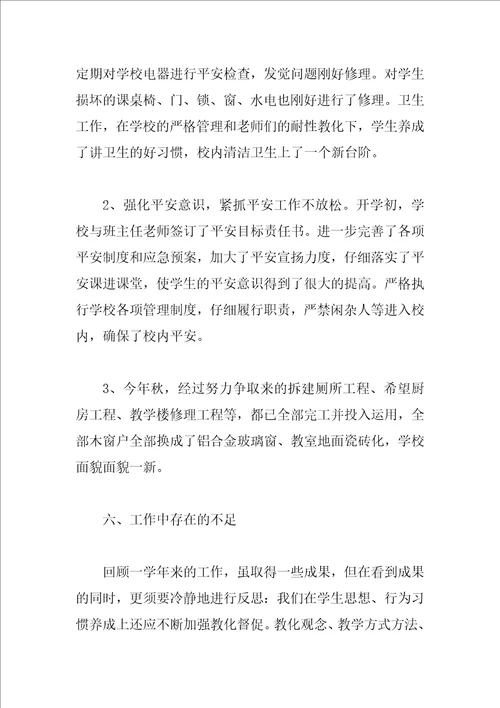 学校校长年度述职报告参考文本