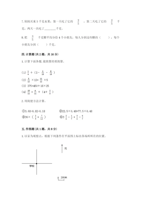 人教版六年级上册数学期中测试卷精品（名师推荐）.docx