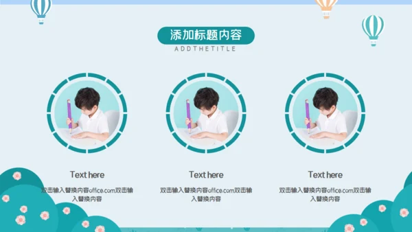 快乐暑假儿童生活通用PPT模板