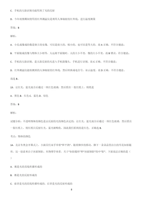 人教版初中物理光现象专项训练题.docx