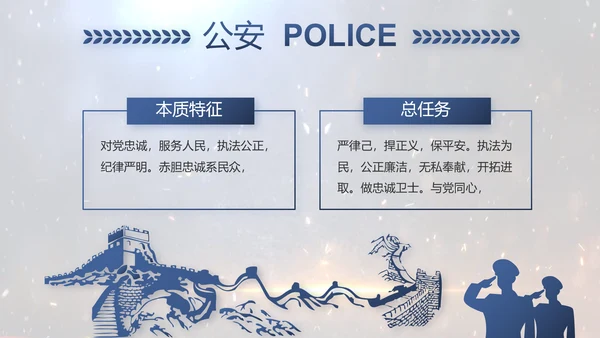 开场视频片头公安机关表彰大会PPT封含MP4