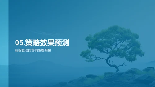 绿动未来，营销新策