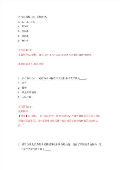 2021山东滨州市惠民县教体系统事业单位招聘中小学教师23人网强化训练卷第6次