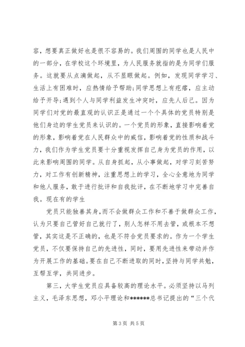 最新个人党课学习思想汇报20XX年字 (2).docx