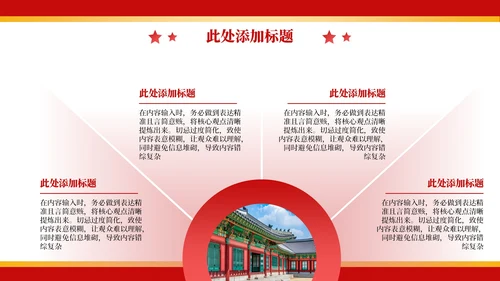 红色政务风年终述职PPT模板_机关内部管理优化与流程再造述职报告PPT模板