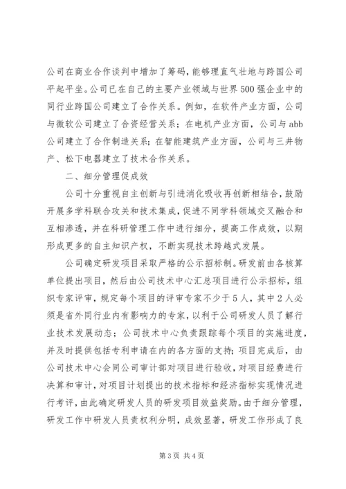 企业发展情况工作汇报范文.docx