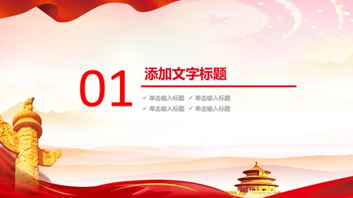 红色大气市场监督管理局情况汇报动态PPT