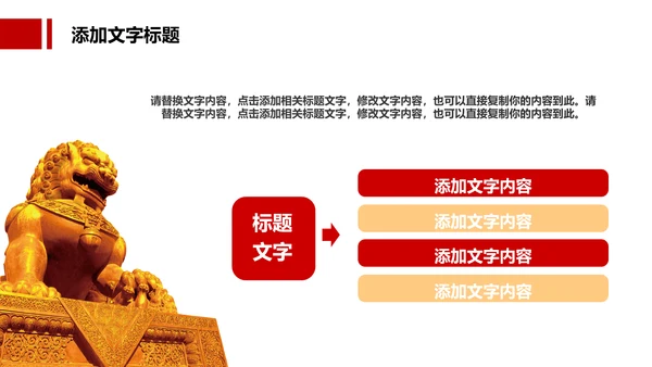 红色大气法律律法讲座普法宣传动态PPT模板
